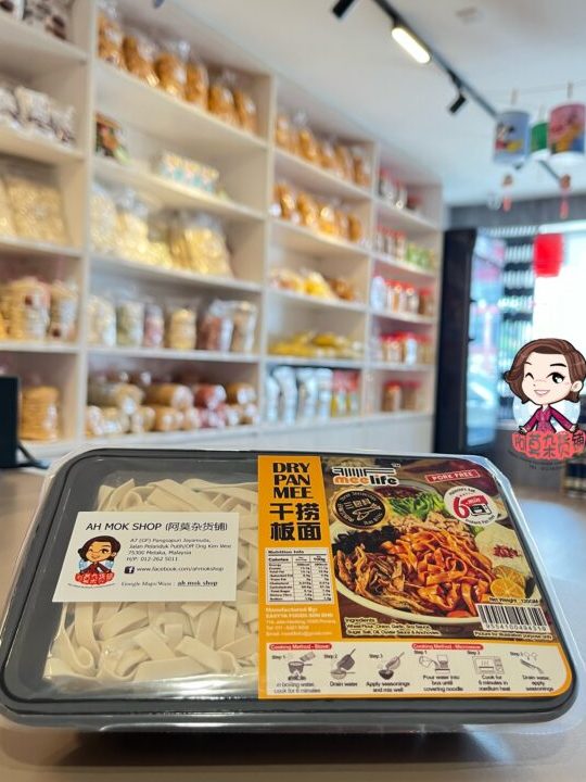 Ah Mok Shop 阿莫杂货铺 1 ah mok shop e998bfe88eabe69d82e8b4a7e993ba