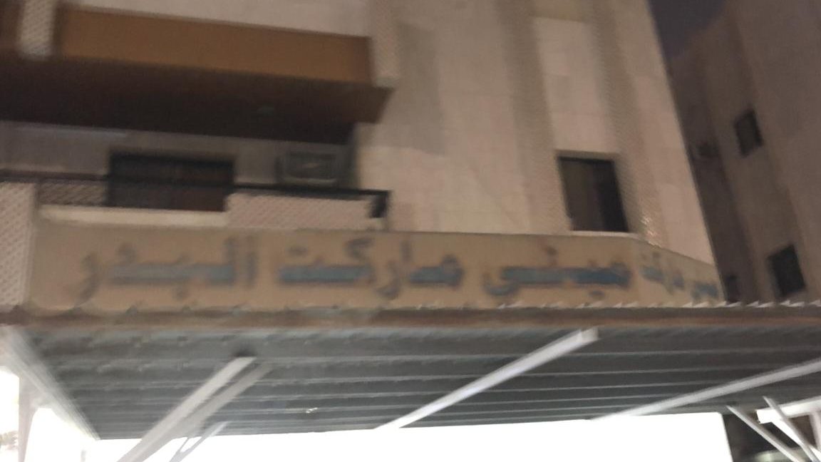 al badr mini market d8a7d984d8a8d8afd8b1 d985d98ad986d98a d985d8a7d8b1d983d8aa