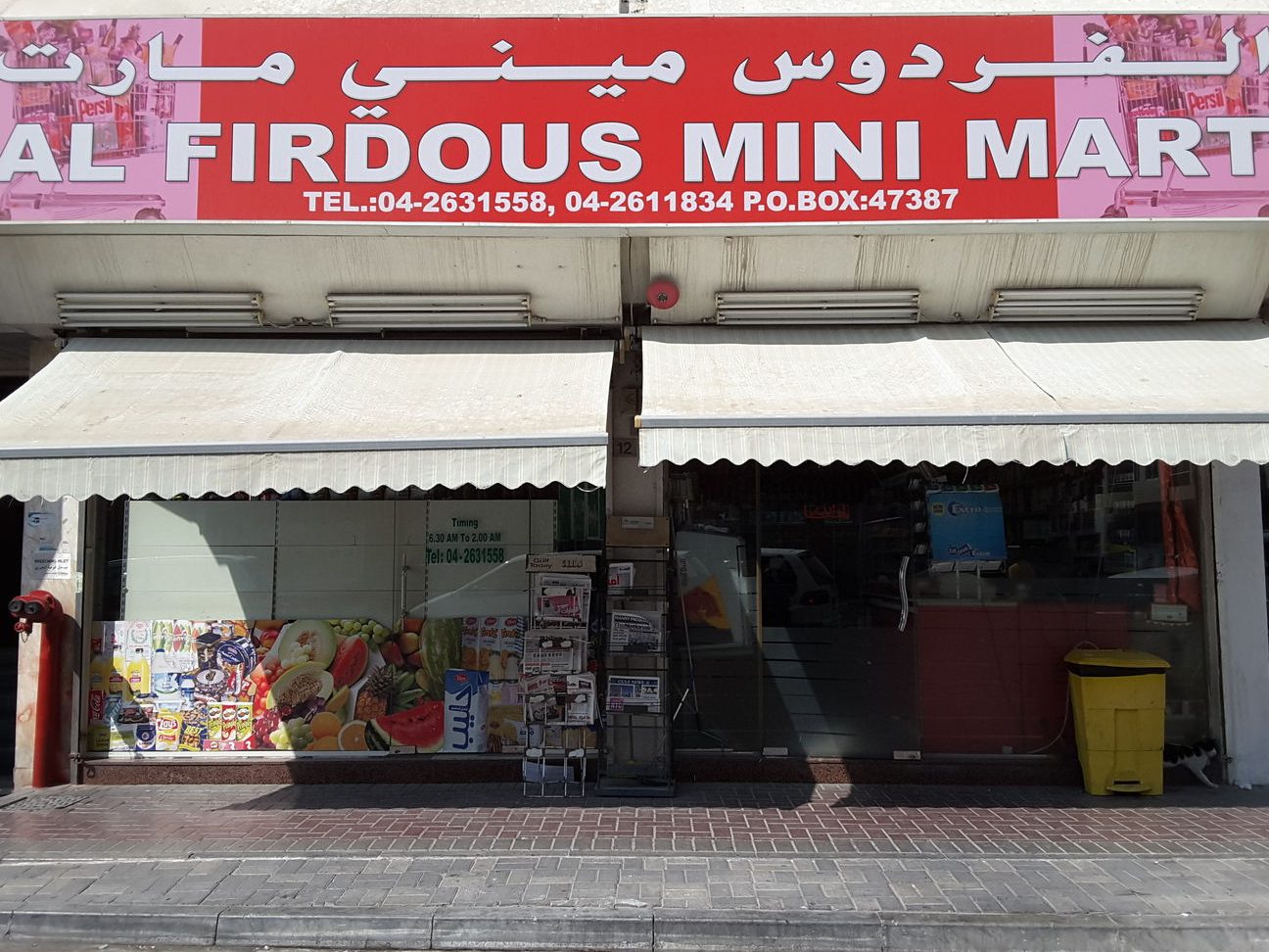 AL-FIRDOUS PASAR MINI 1 al firdous pasar mini