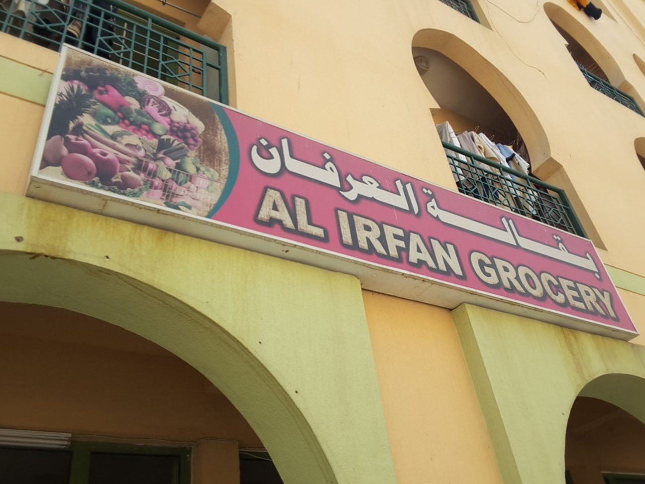 al irfan mart
