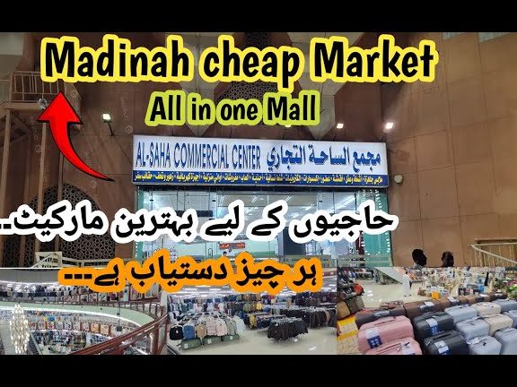 al saha maju store