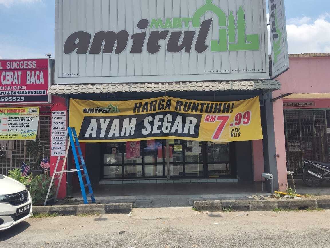Amirul Mini Market 1 amirul mini market