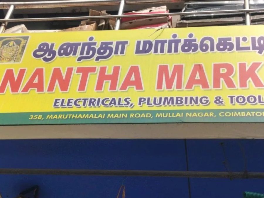anantha marketing 1 anantha marketing
