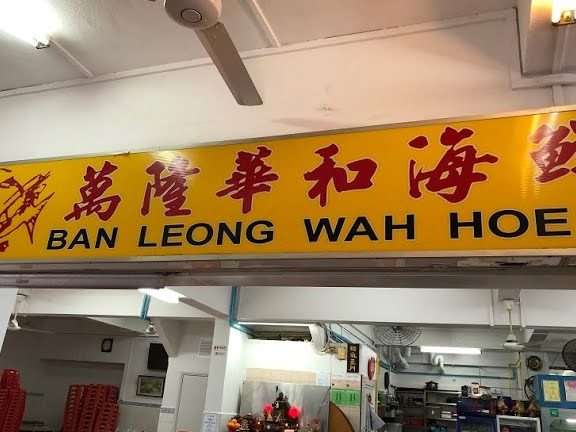 Ban Joo Leong 1 ban joo leong