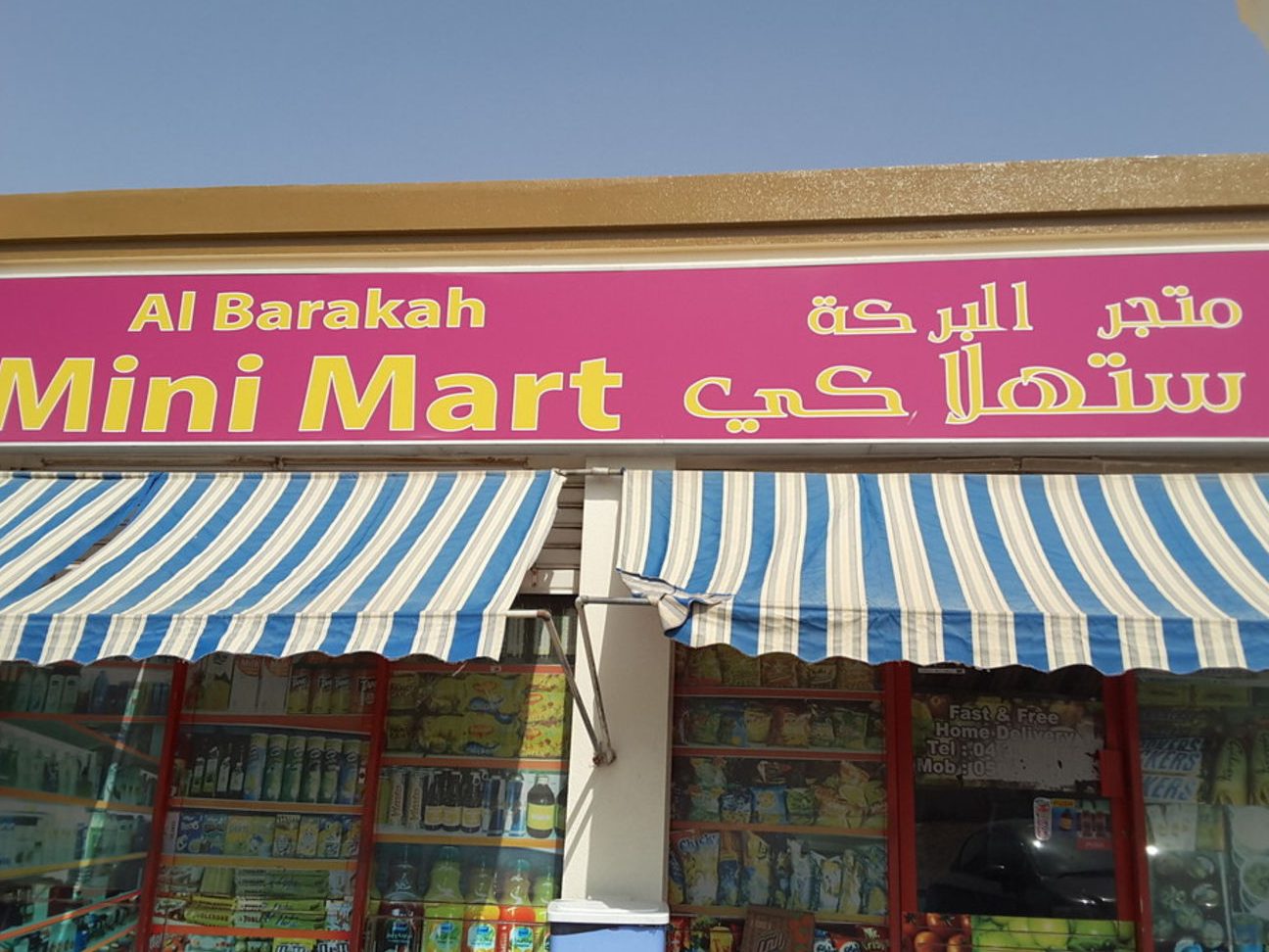 barakah mini mart