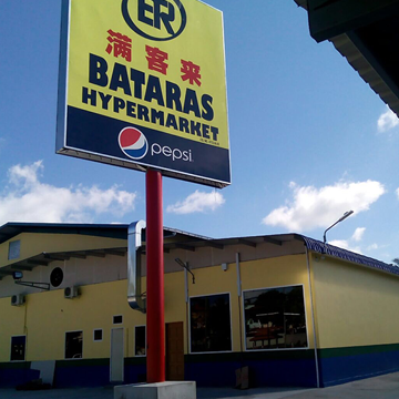Bataras Hypermarket Labuan 1 bataras hypermarket labuan