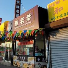 chen bao mini market 1