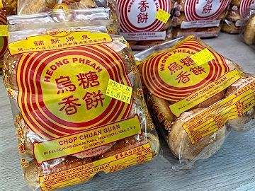 CHOP LENG CHUAN 1 chop leng chuan