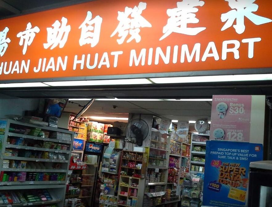 Chuan Huat Mini Market 1 chuan huat mini market