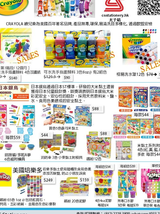 CS Stationery 1 cs stationery