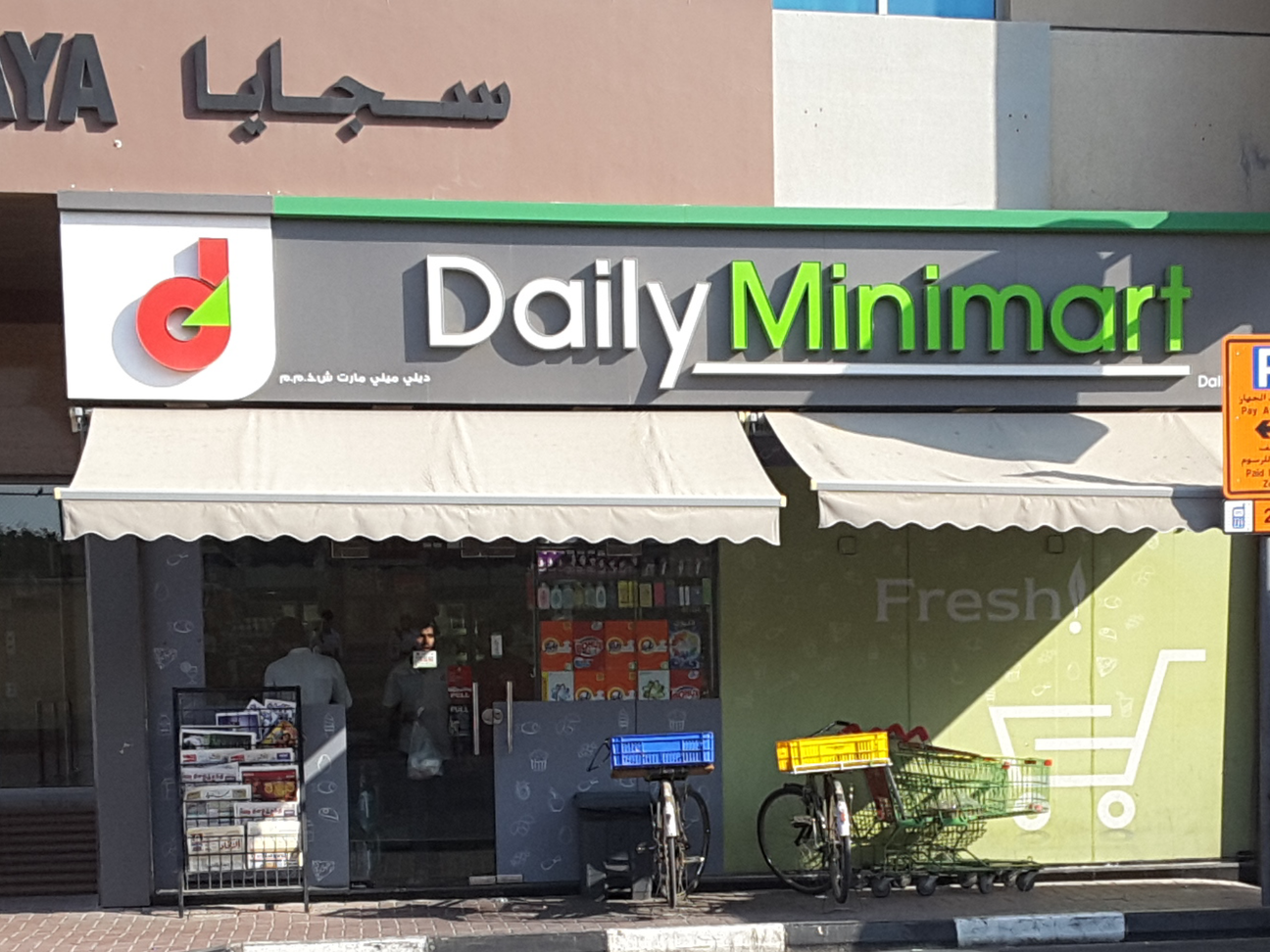 daily mini mart