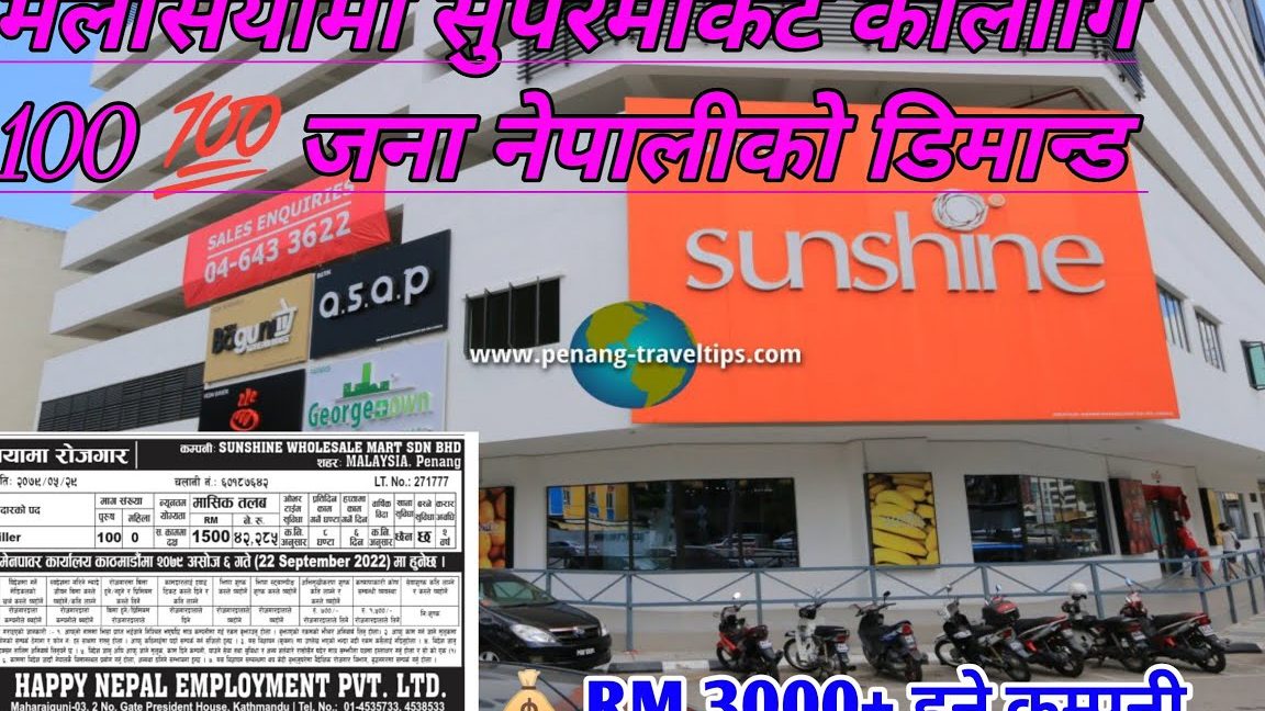 denway supermarket sdn bhd