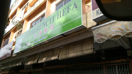 Kedai Runcit Hefa