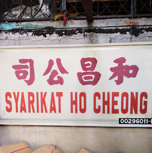 和昌