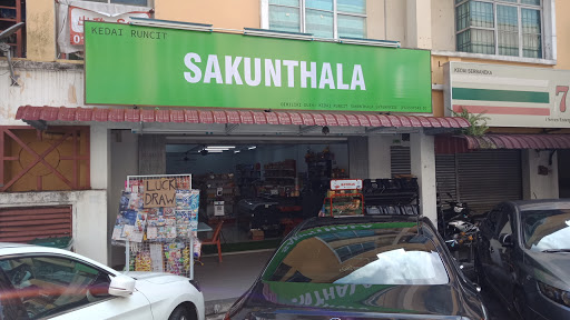 Kedai runcit sakunthala