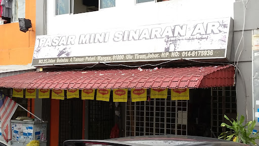 Pasar Mini Sinaran Ar Pasar Mini Sinaran Ar