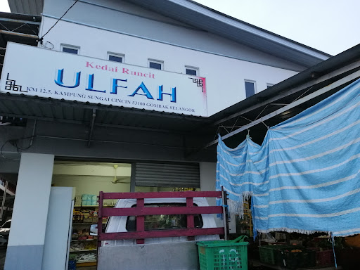 Kedai Runcit Ulfah