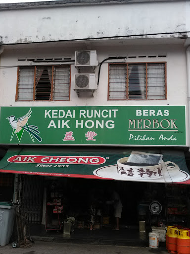 Kedai Runcit Aik Hong