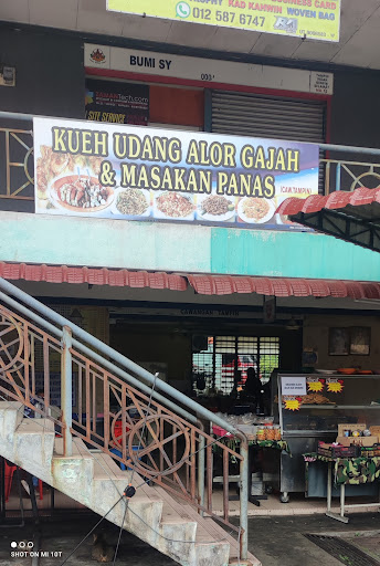 Kuih Udang Alor Gajah Cwgan Tampin