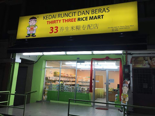 33 Rice Mart - 33米糧专配店- Bentong