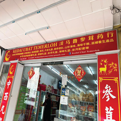 Kedai Ubat Temerloh Kedai Ubat Temerloh