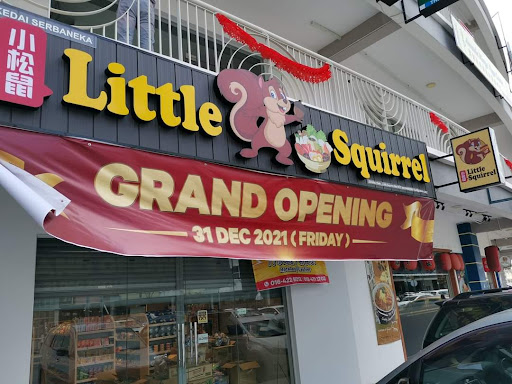 Little Squirrel Mart - 小松鼠