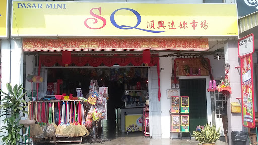 Pasar Mini SQ