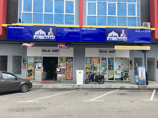 Al Iman Mart - Bakri Al Iman Mart - Bakri