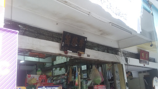 Kedai Runcit Lee Yong Mow Kedai Runcit Lee Yong Mow