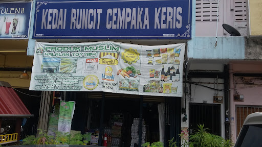 Kedai Runcit Cempaka Keris Kedai Runcit Cempaka Keris