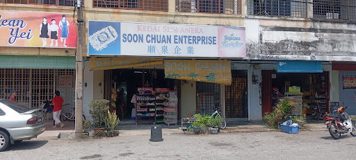 Pasar Mini Soon Chuan Pasar Mini Soon Chuan