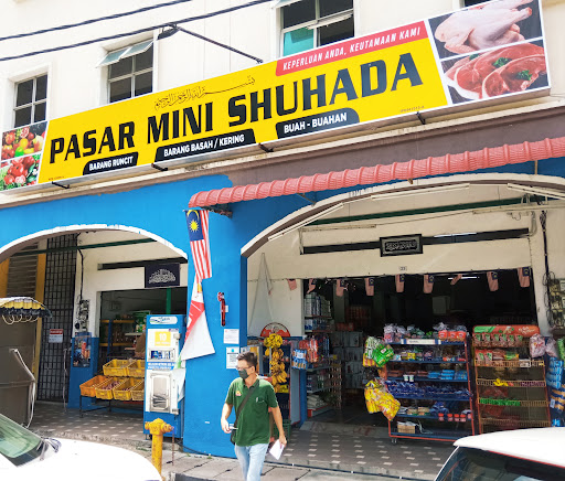 Pasar Mini Shuhada Pasar Mini Shuhada