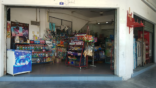 永成杂货店