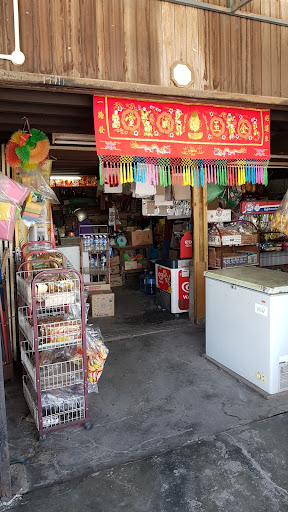 Kedai Runcit Ah Hock