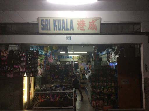 Kedai Runcit Sri Kuala Kedai Runcit Sri Kuala