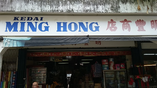 Kedai Ming Hong