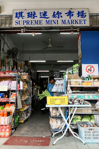 Supreme Mini Market