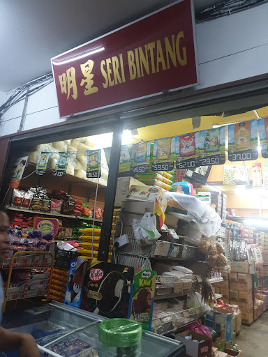 Seri Bintang