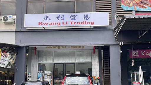 Kwang Li Trading 光利贸易
