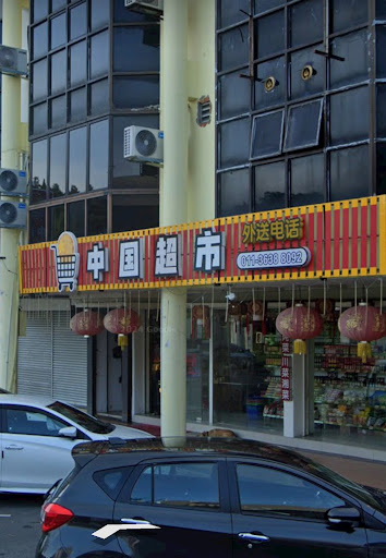中国超市