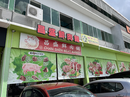 Kedai Daging Segar Chan Shen Kedai Daging Segar Chan Shen