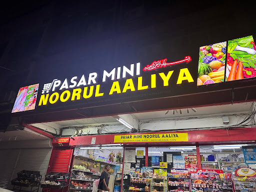 Pasar Mini Noorul Aaliya