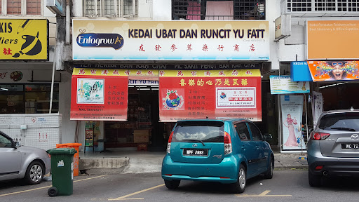 Kedai Ubat & Runcit Yu Fatt