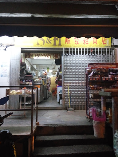 KEDAI RUNCIT SUN HUAT(PASAR PAGI) KEDAI RUNCIT SUN HUAT(PASAR PAGI)