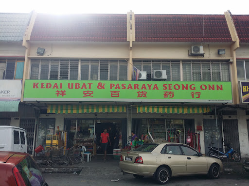 Kedai Ubat Dan Pasaraya Seong Onn