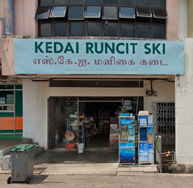 Kedai Runcit SKI