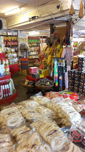 情人桥酱园土产海味商行(老店) 情人桥酱园土产海味商行(老店)