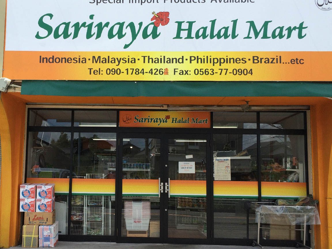 halal mart