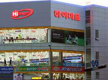 hi mart m sdn bhd
