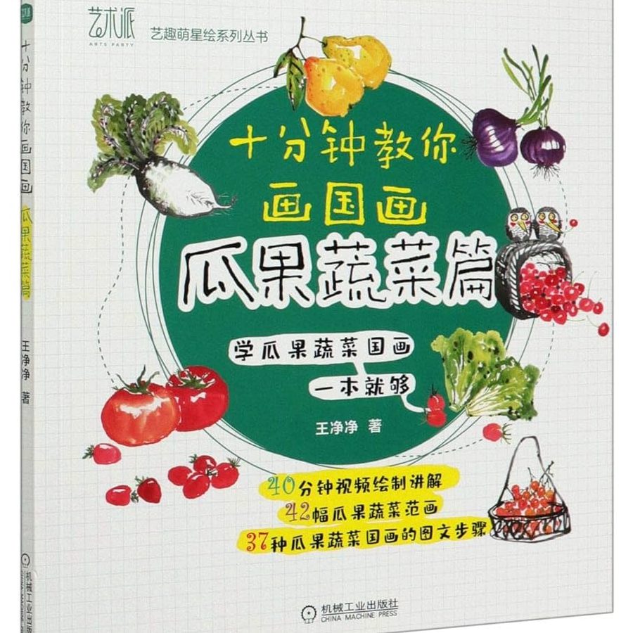 jing jing fruits vegetables